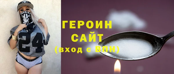 героин Горно-Алтайск